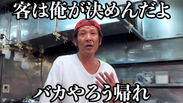 埼玉県さいたま市の「漫々亭」