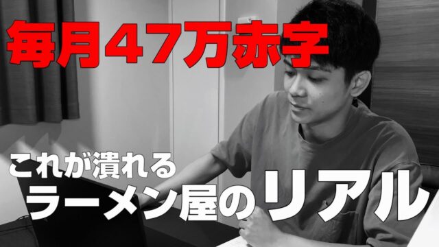 脱サラ親父が開業。9か月で廃業した話。