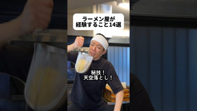 ラーメン屋が経験すること14選