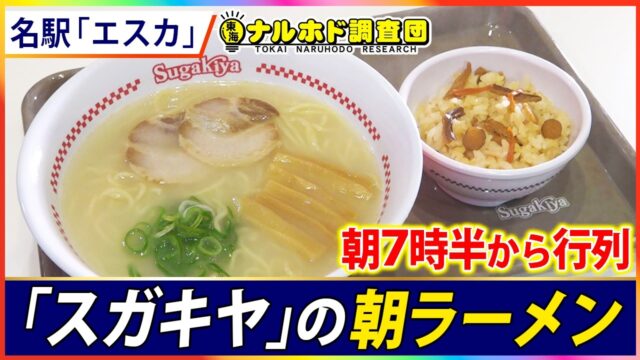 朝からラーメンやうどんでも問題ない。営業時間ズラすのも戦略です。